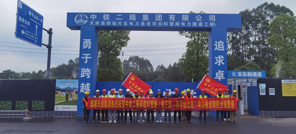 天府高鐵站片區(qū)電力通道項目迎來最新節(jié)點