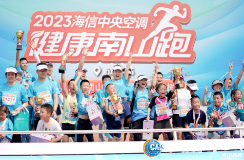 &ldquo;碳夢&rdquo;奔跑 海信中央空調2023&ldquo;健康南山跑&rdquo;成都接力