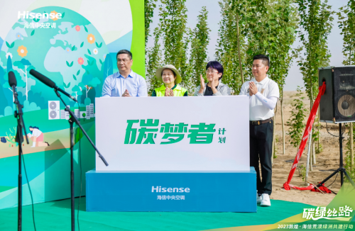 鉆研產品為底蘊，海信中央空調節能減排