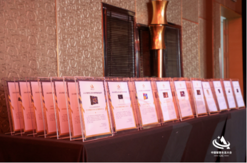 中國智慧生活大會在京開啟，TCL電視、冰箱雙雙獲獎