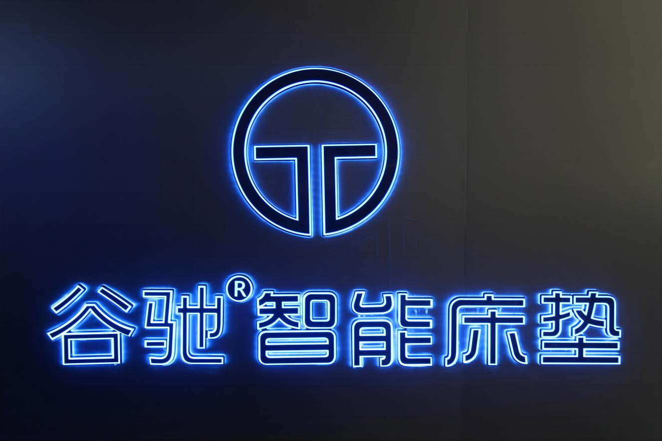 谷馳智能床墊張軍：智能床墊迎來高速發展期，反其道而行賦能惠及終端