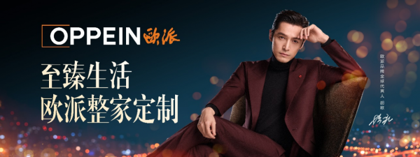 2023建博會|歐派家居全新展館亮相，打造一站式家居服務新體驗