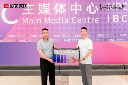 作為&ldquo;亞運(yùn)深睡保障官&rdquo;，顧家家居將深睡卷裝床墊交付亞運(yùn)主媒體中心