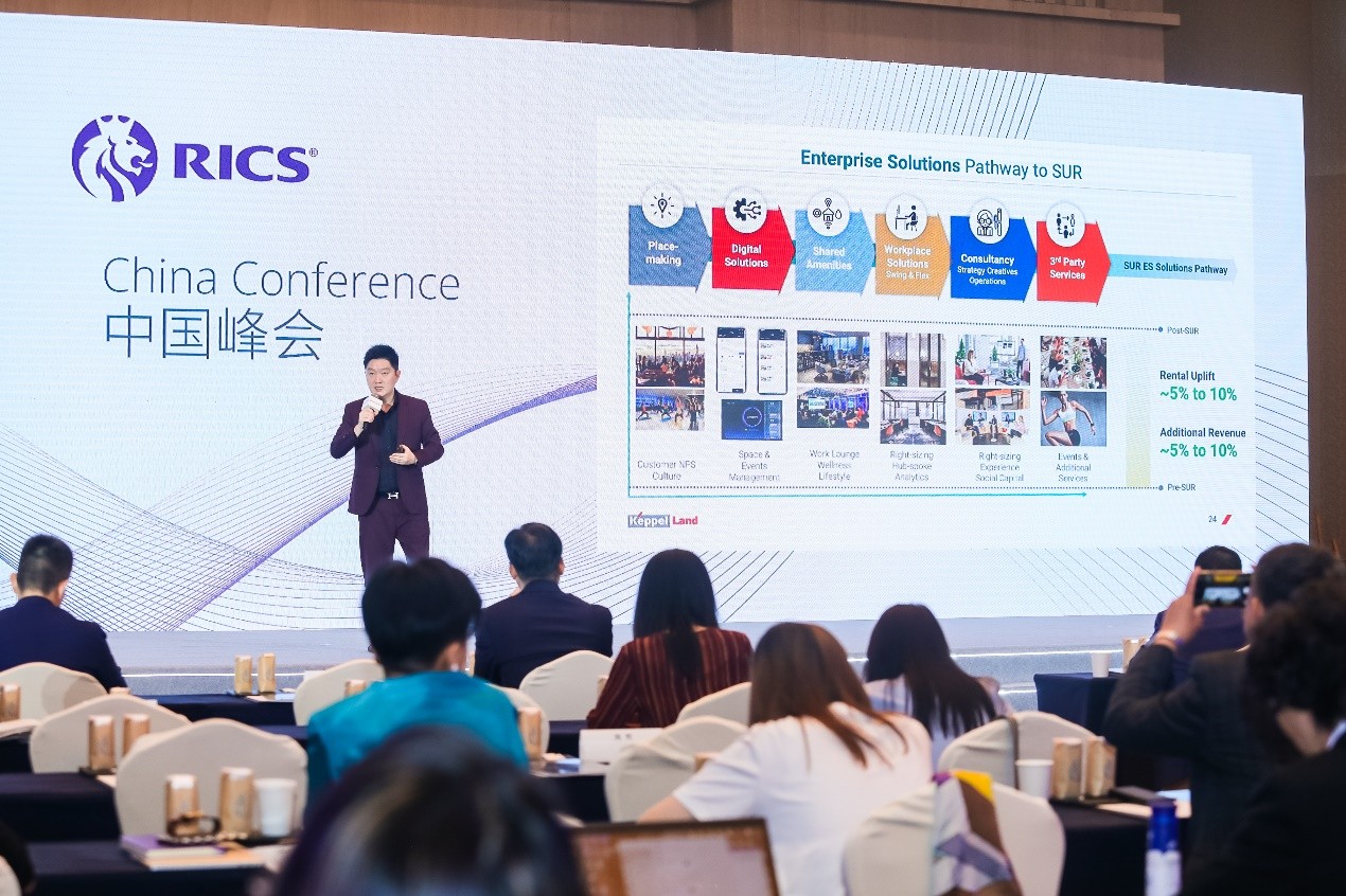 吉寶可持續(xù)城市更新業(yè)務(wù)攜手皇家特許測量師學(xué)會(huì)舉辦RICS中國峰會(huì)2023