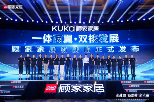 顧家家居&ldquo;一體兩翼、雙核發展&rdquo;新戰略擁抱裝企！顧家星選一體化整家要突破行業陳規？