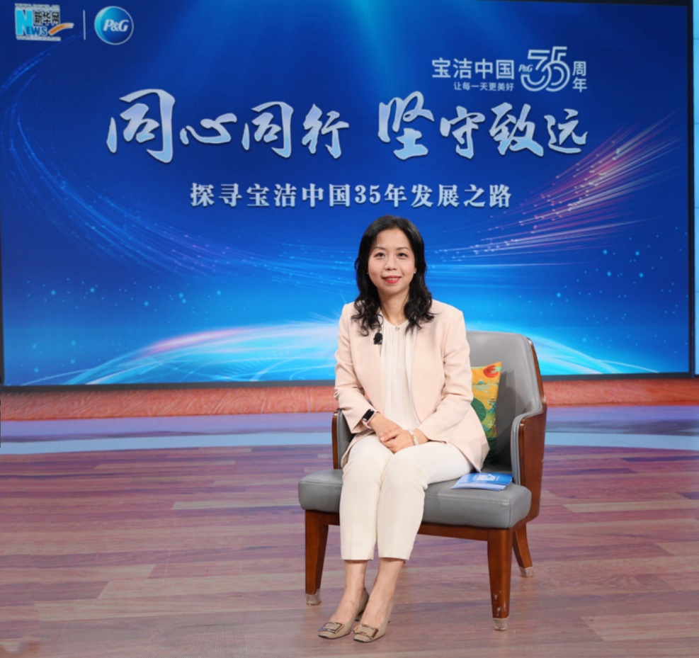 對話寶潔許敏：探尋寶潔中國35年創(chuàng)新發(fā)展之路