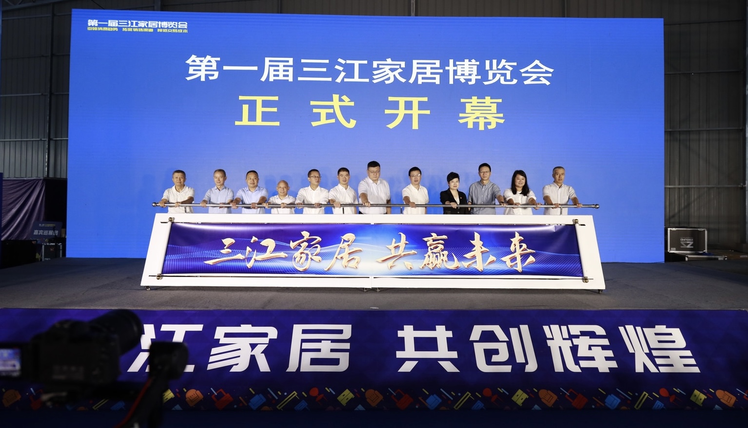 新征程，新篇章，第一屆三江家居博覽會成功舉行！