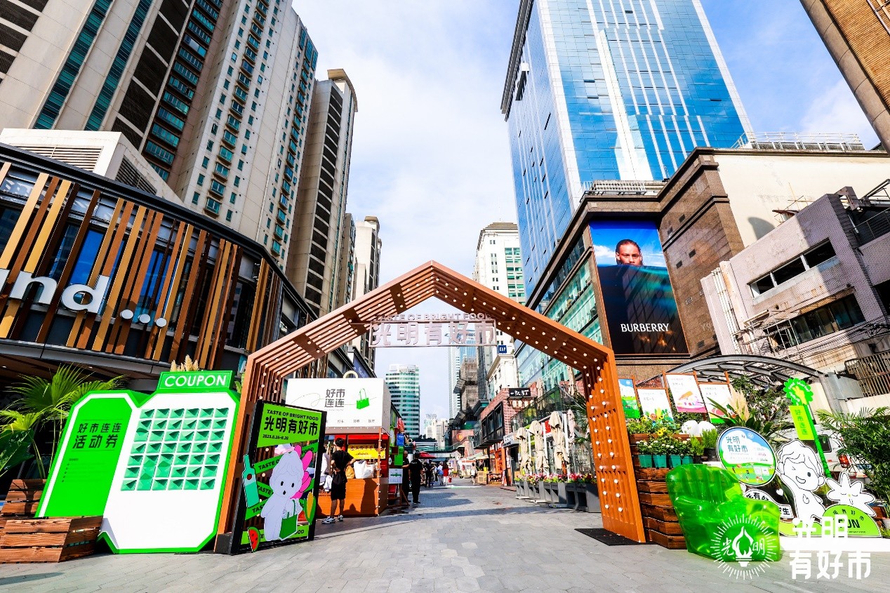 &ldquo;爽秋嗨購季&rdquo;正式啟動，&ldquo;光明有好市&rdquo;美好申活