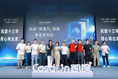 凱度「微魔方」發布會：引領行業顛覆性變革，點亮用戶&infin;烹飪想象