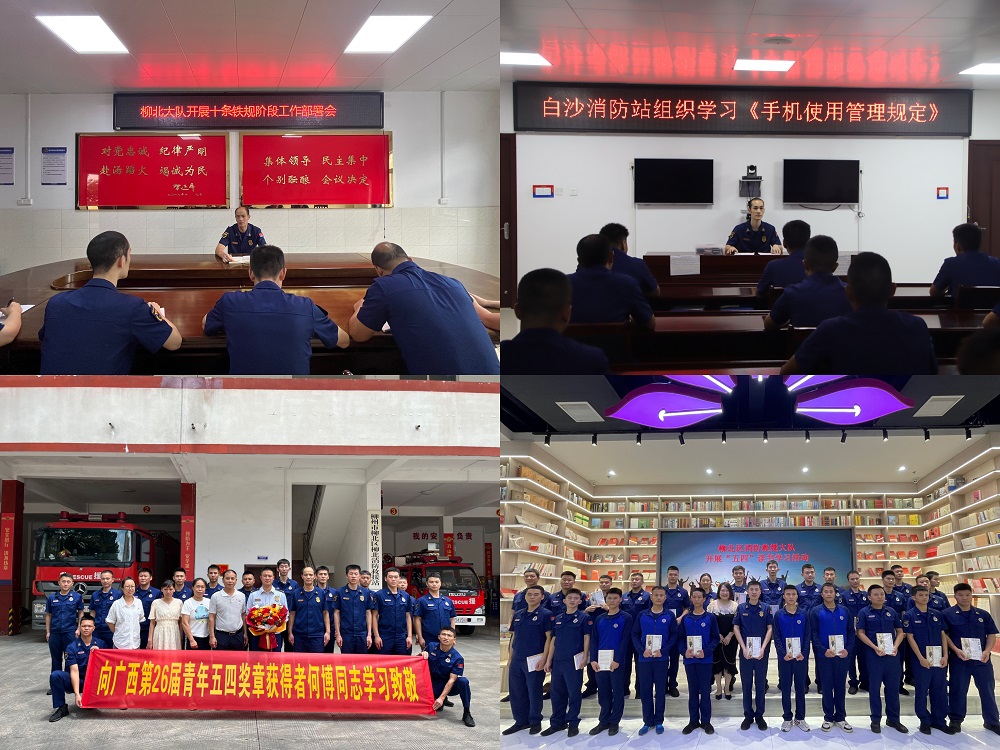 柳北大隊(duì)多點(diǎn)發(fā)力嚴(yán)抓隊(duì)伍管理工作