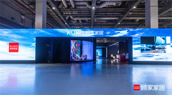 顧家家居亮相上海展，功能展廳展現品牌智造實力