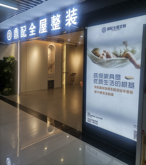 定制家具十大品牌強勢 &ldquo;開疆?dāng)U土&rdquo;，底氣從何而來？