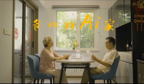 海信Ai家讓愛意滿滿表達(dá) 打造一方屬于爸媽的真香天地