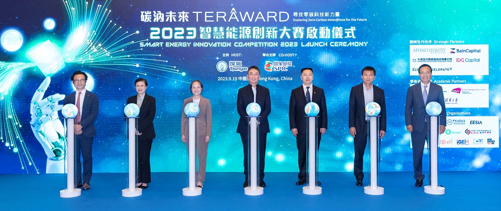 百萬美元大獎，尋找未來&ldquo;零碳&rdquo;獨角獸！第三屆TERA-Award&ldquo;碳汭未來&rdquo;智慧能源創(chuàng)新大賽全球啟動