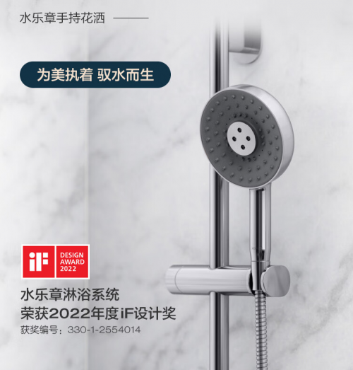 科勒衛浴水樂章多功能手持花灑，讓淋浴變成一種享受