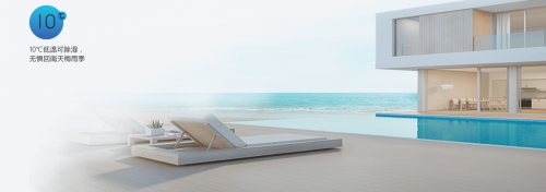 海信中央空調(diào)智能除濕，既要溫暖又要舒適