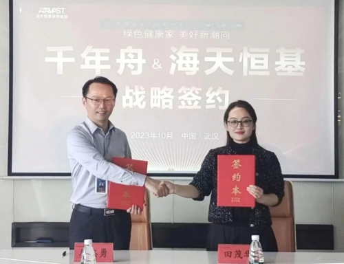 喜訊！千年舟集團與海天恒基裝飾集團簽署全國戰略合作協議