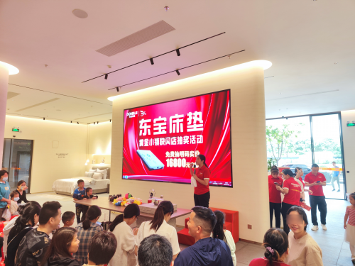 圓滿收官！東寶床墊黃金小鎮(zhèn)快閃店免費(fèi)抽獎(jiǎng)