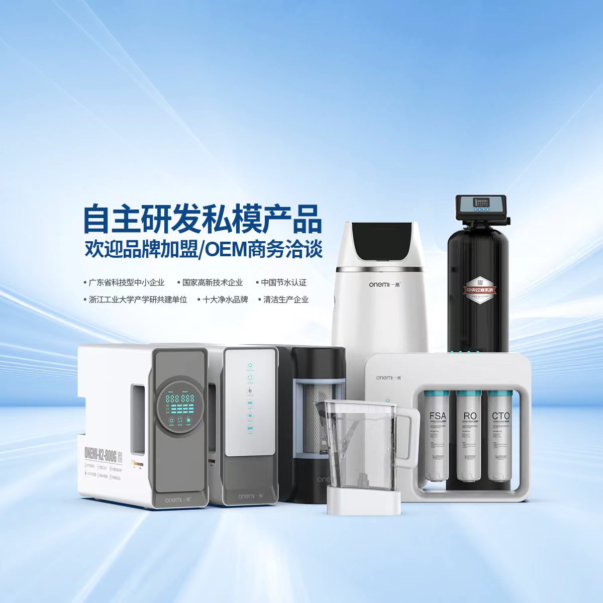 廣東一米凈水：中央軟水機凈水系統，呵護你的家庭健康