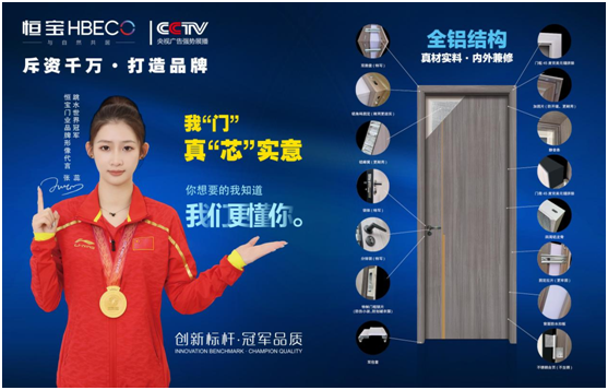 恒寶門業生態門未來家居新時尚健康奢華與自然共居