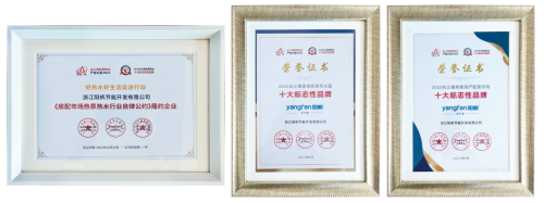 實力獲贊，陽帆斬獲長三角熱泵熱水產業大會三項大獎