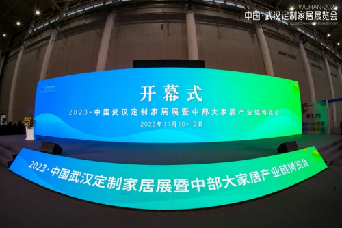 直擊現(xiàn)場(chǎng)丨千年舟亮相武漢定制家居展，「千年舟之夜」乘勢(shì)揚(yáng)帆