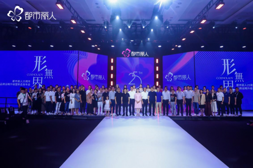 都市麗人重塑品牌內核價值：不只是內衣，還是內心