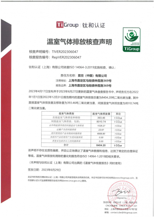 踐行ESG理念&mdash;震旦家具響應(yīng)&ldquo;碳中和&rdquo;，助力綠色辦公