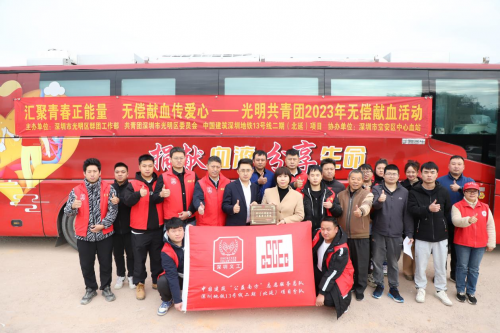 匯聚青春正能量，無(wú)償獻(xiàn)血傳愛心-中建安裝青年在行動(dòng)