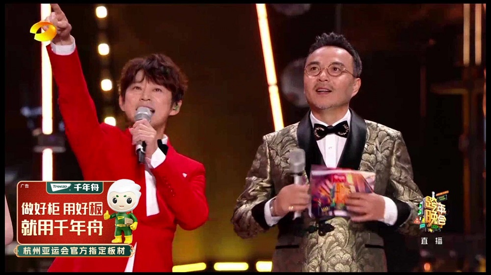 樣板力量&middot;閃耀新年|千年舟牽手IPTV各大主流衛視，  跨年夜引爆品牌聲量！