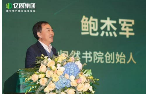 穿越周期！中國建陶教父鮑杰軍先生為建材輔料行業把脈