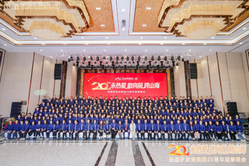 永熱愛&middot;敢向前&middot;跨山海 圣堡羅2024迎春晚會(huì)圓滿落幕