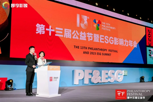 喜訊！千年舟榮獲「2023年度ESG先鋒企業」