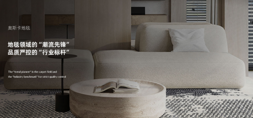 ?奧斯卡地毯：設計創新，推動地毯時尚潮流