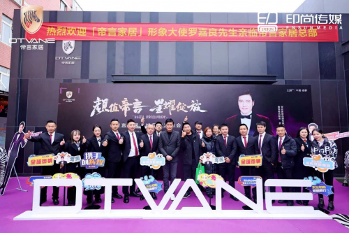 帝言家居全球盛典 顏值與品質共舞，引領家居行業新風尚