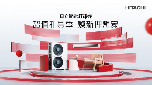 藏不住了！日立315開年鉅惠火爆開場，這波福利速領！