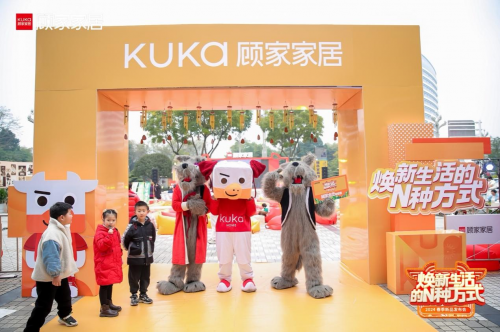顧家家居2024春季新品發布會線下首站，煥新生活方式@向往生活