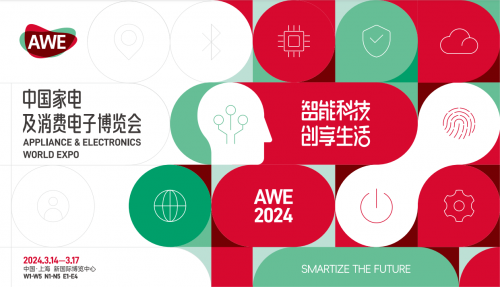 2024AWE家電盛宴將至，日立展區最新科技提前劇透！