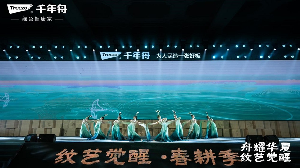 舟耀華夏&middot;紋藝覺醒 | 千年舟2024年營銷發展大會 龍抬頭，舟啟航！