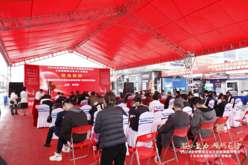 《2024全鋁家居白皮書》發(fā)布會暨整裝新品展示會隆重舉行