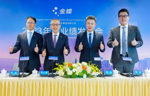 金蝶發力AI管理助手