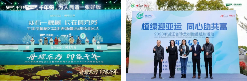 花朝春分&middot;棲心浩然丨千年舟秉持雙碳理念，扎實(shí)推進(jìn)綠色高質(zhì)量發(fā)展