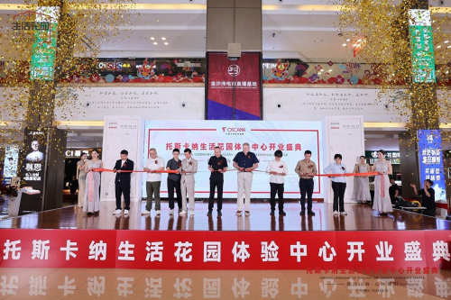 意泊山海，心沐暖陽&mdash;&mdash;托斯卡納生活花園體驗(yàn)中心盛大開業(yè)