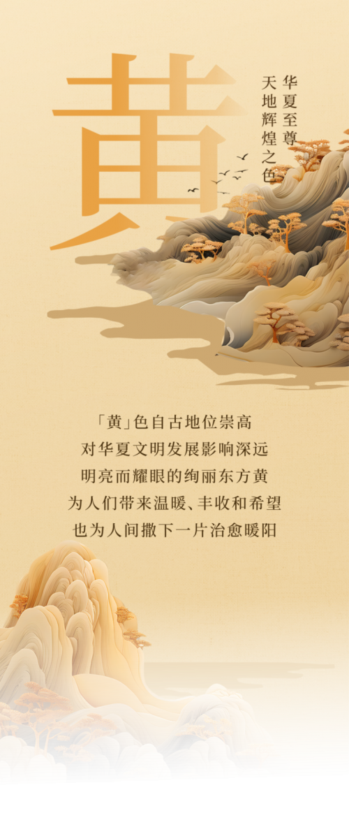 美涂士藝術漆：如果色彩有溫度，最暖之黃為你守候