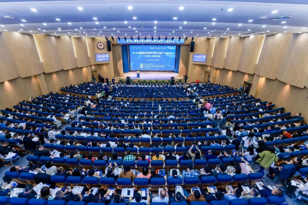 擴優提質，從課堂變革做起，伊頓紀德承辦第六屆&ldquo;課堂變革與教學領導力提升&rdquo;專題研討會