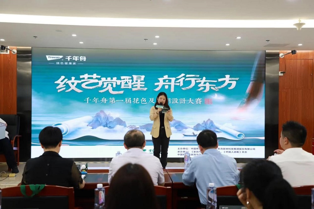 紋藝覺醒，舟行東方│千年舟首屆花色及應用設計大賽高校巡回宣講會，福州站盛大啟幕