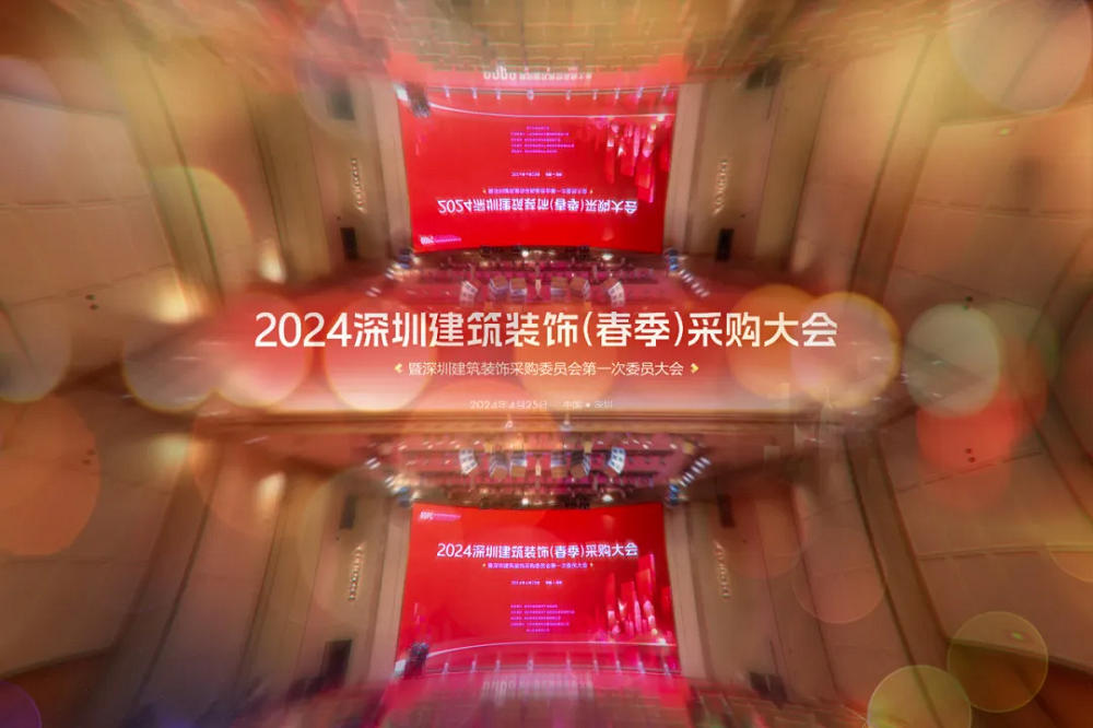 共享盛宴&middot;同飲未來(lái)丨「千年舟之夜」揚(yáng)帆深圳，共筑建筑裝飾行業(yè)新篇章