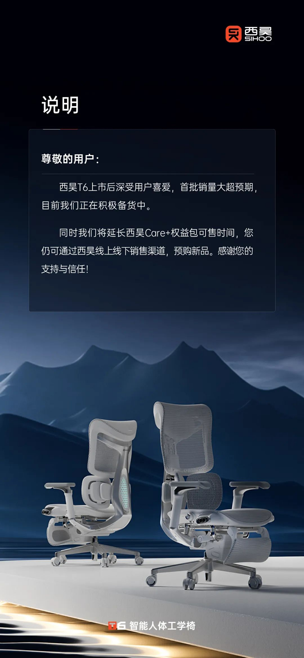三天內售罄！西昊T6智能人體工學椅爆款預定？