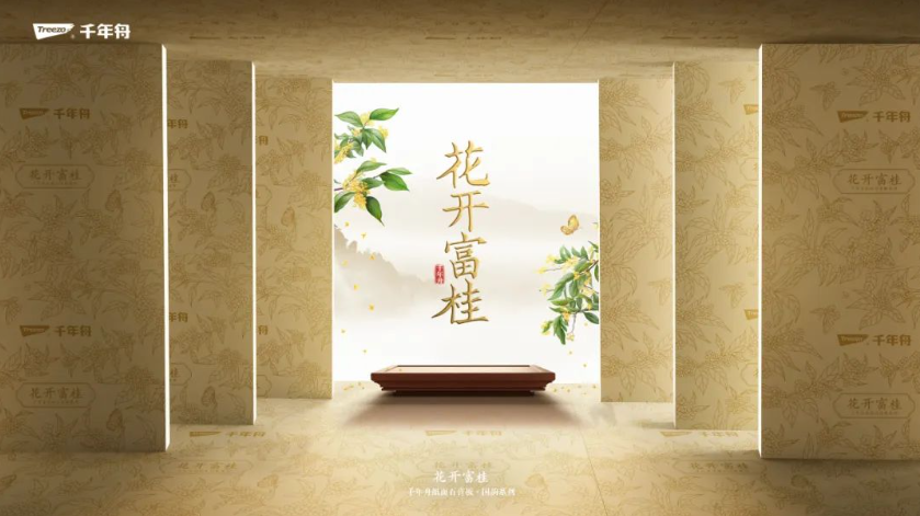折桂為紋&middot;品質升維丨千年舟「花開富桂」高端石膏板，邂逅國韻之美