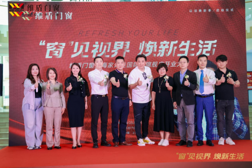 攜手國民演員劉小鋒，維盾門窗上海家飾佳國際館旗艦店盛大開業！